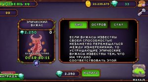 как вывести эпического вужаса