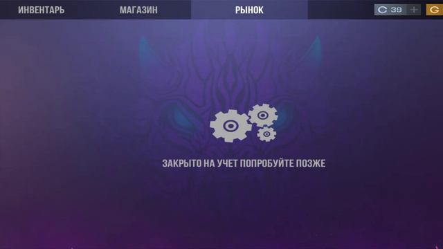 РЫНОК ЗАКРЫЛИ