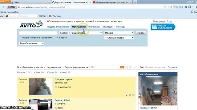Как пользоваться Avito