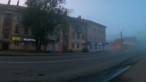 Город Туман