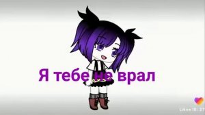 Бейби кто тебе сказал?