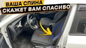 Установка поясничного упора в автомобиль на примере KIA RIO 4