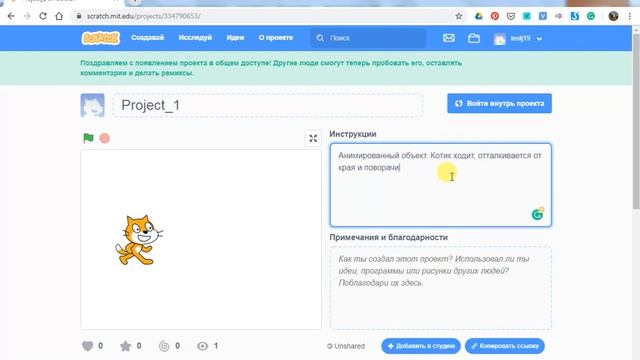Scratch. Как загрузить проект в Студию.