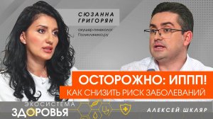 Осторожно! ИППП! В чем опасность инфекций, передающихся половым путем