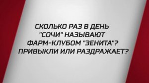 «Открытый футбол». Владимир Федотов. Выпуск от 12.09.2020