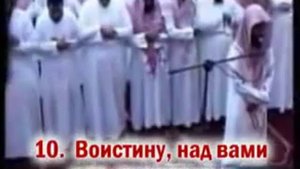 82 Сура "Инфитар" Абу Бакр аш-Шатри