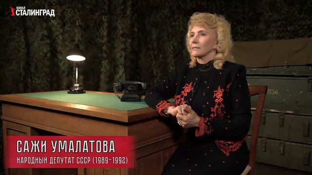 Печать предательства #РаботаНадОшибками #СажиУмалатова #СССР #Горбачёв