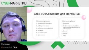 Товарные кампании в Яндекс Директе: разбор основных ошибок и рекомендации по запуску