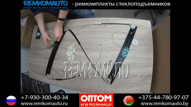 Ремонт стеклоподъемника Audi A2. Ремкомплект стеклоподъемника Audi A2. Стеклоподъемник Audi A2.