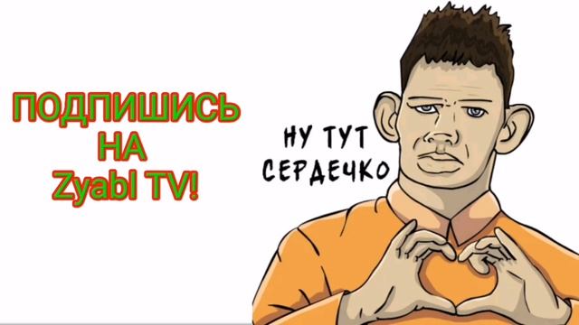 ГЛАД ВАЛАКАС ЗАКАЗЫВАЕТ КВАДРАТНУЮ ПИЦЦУ РОФЛ ЗВОНОК