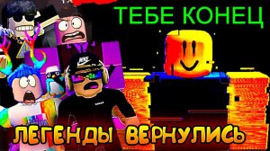 МЫ СНОВА ПРОХОДИМ СТРАШНОЕ ОББИ В РОБЛОКС!