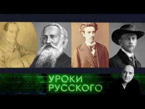 Урок №200. Русская философия: избавление от холопства