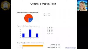 Урок 37-16. Google Forms - форма-регистрация. Где хранятся формы и ответы. Где посмотреть результат