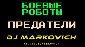 Новая электронная музыка дабстеп 2023 выставка роботов май июнь июль август 2023 Москва Старый Оскол