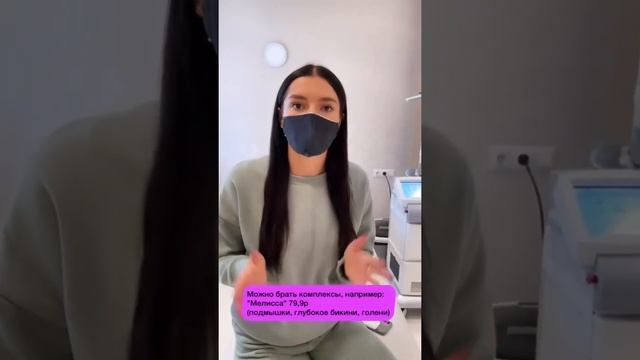 Протестили новые аппараты лазерной эпиляции смотреть онлайн