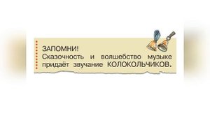 2.18 Марш Черномора