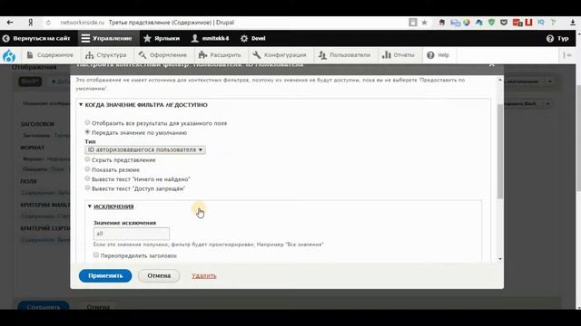 13. САЙТ НА DRUPAL 8. Контекстные фильтры и связи представлений.