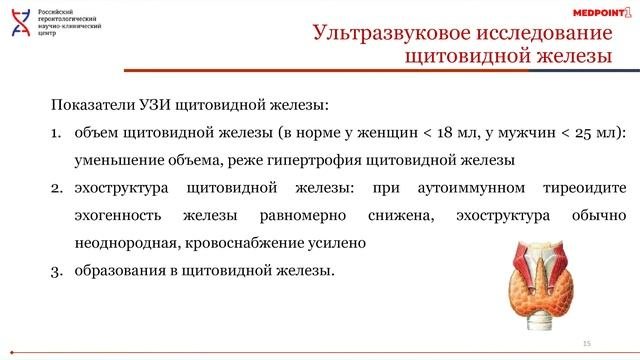 Гипотиреоз у пожилых людей - в чем особенность?