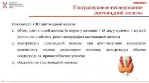 Гипотиреоз у пожилых людей - в чем особенность?