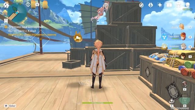 [Genshin Impact] Прохождение │ Праздник морских фонарей Глава 2 смотреть онлайн