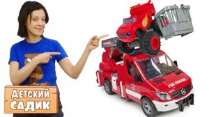 Мультик про Машинки - Пожарная машинка и пожар - Детский садик Капуки Кануки 2 смена