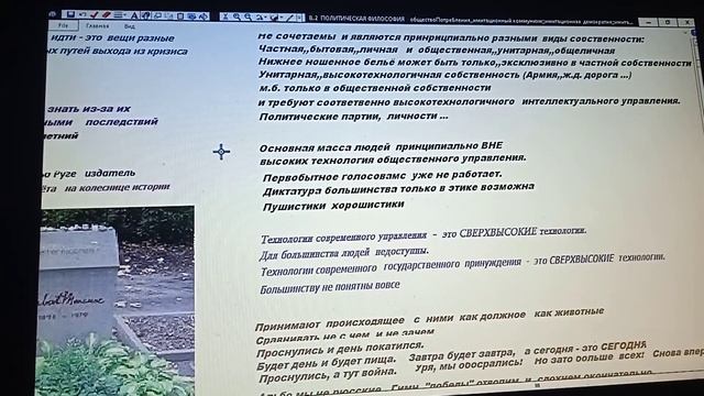 8 8+ Партия НАЦИОНАЛИЗАЦИЯ  Философская категория  отчуждения  требует для реализации национализаци