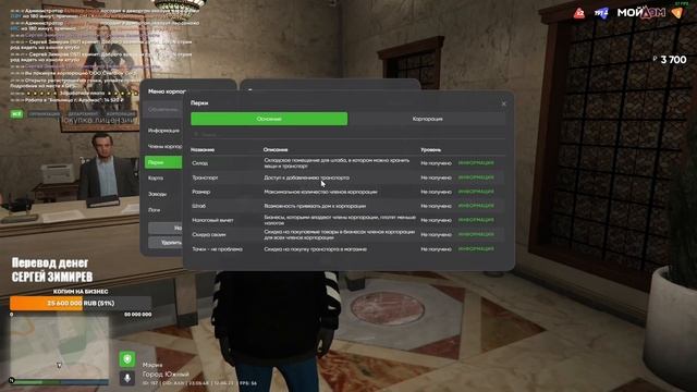 GTA 5 Мой Дом | Создание корпорации смотреть онлайн