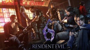 Resident Evil 6| Прохождение Идем по сюжету #3| 🎮Ready to Game💯