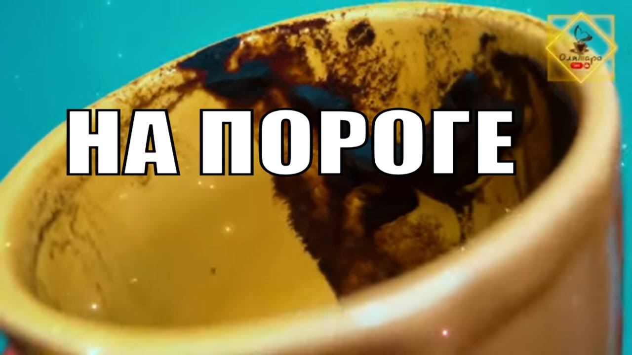 ⁉️ЧТО ЖЕ НА ПОРОГЕ НОВОЙ НЕДЕЛЬКИ  #ответуолятаро #olgabo666888999