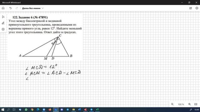 ЕГЭ Математика. Угол между медианой и биссектрисой в прямоугольном треугольнике смотреть онлайн