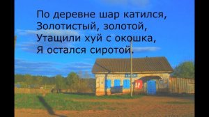 Частушки с МАТОМ, 18+, часть 7