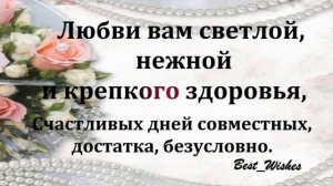 12 Лет Свадьбы Поздравление с Никелевой Свадьбой с годовщиной, Красивая Прикольная Открытка в Стиха