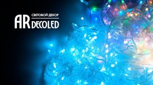Серия гирлянд STRING (нить) от ARDECOLED