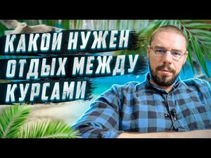 Какой вред здоровью оказывают курсы | Восстановление после 5 лет на курсе | Бусерелин стимулятор ЛГ