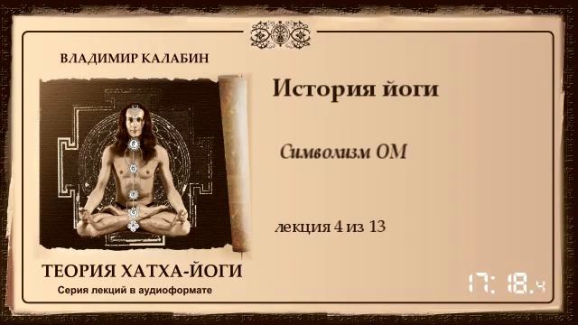 4 Символизм ОМ смотреть онлайн