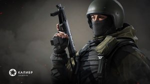 Калибр__Медик(ДЕД)__Он вам не Дед))