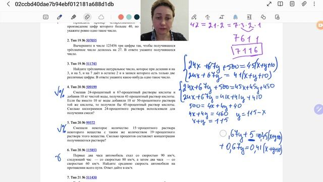 Решение 19, 20 и 21 задания из ЕГЭ база смотреть онлайн