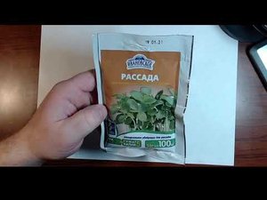 Фермерское хозяйство Ивановское Рассада комплексное водорастворимое удобрение Обзор
