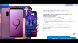 ОНЛАЙН СРОЧНО ЗАЙМ. ЗАЙМ НА КАРТУ И КОШЕЛЕК. ГДЕ ЗАНЯТЬ ДЕНЬГИ. - взять деньги наличными