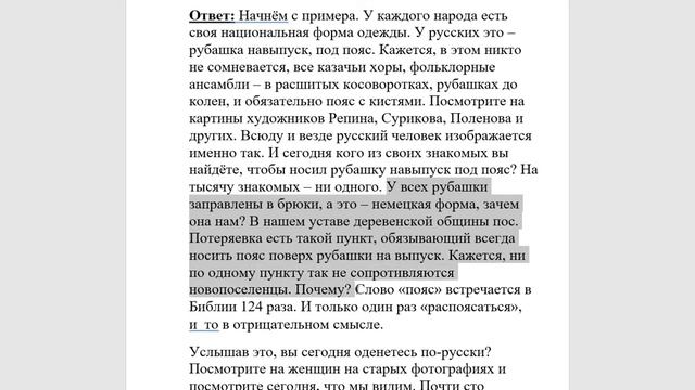 362. Что является одеждой иноплеменников для верующих людей? смотреть онлайн