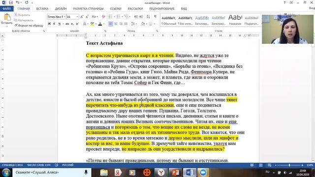 Разборы текстов с досрочного экзамена по русскому языку 2019 смотреть онлайн