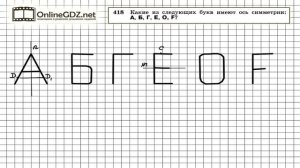 Задание № 418 — Геометрия 8 класс (Атанасян)