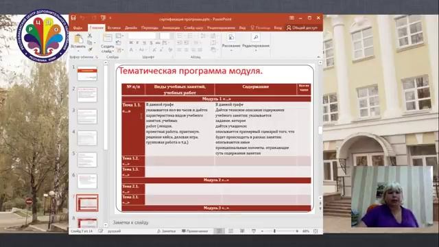 Добровольная сертификация дополнительных общеобразовательных программ смотреть онлайн