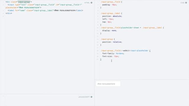 CSS рецепты #4. Текстовые поля и подсказки смотреть онлайн