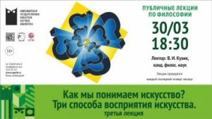 Как мы понимаем искусство. Три способа восприятия искусства-3