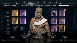 Assassin's creed Odyssey Как считать урон Воина.