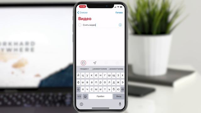 Как создавать и редактировать Напоминания в iOS 13? Составляем списки дел с датой, временем и место
