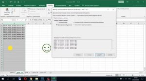 54 урок EXCEL из 70. Разбивка текста с разделителями по столбцам. Школа Елены Хохловой.