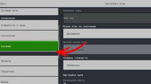 Как сделать крестик в майнкрафт пе (Бедрок) на телефоне