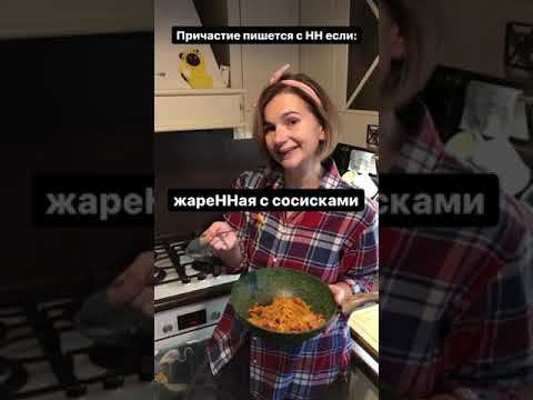 НН и Н в причастиях #shorts смотреть онлайн